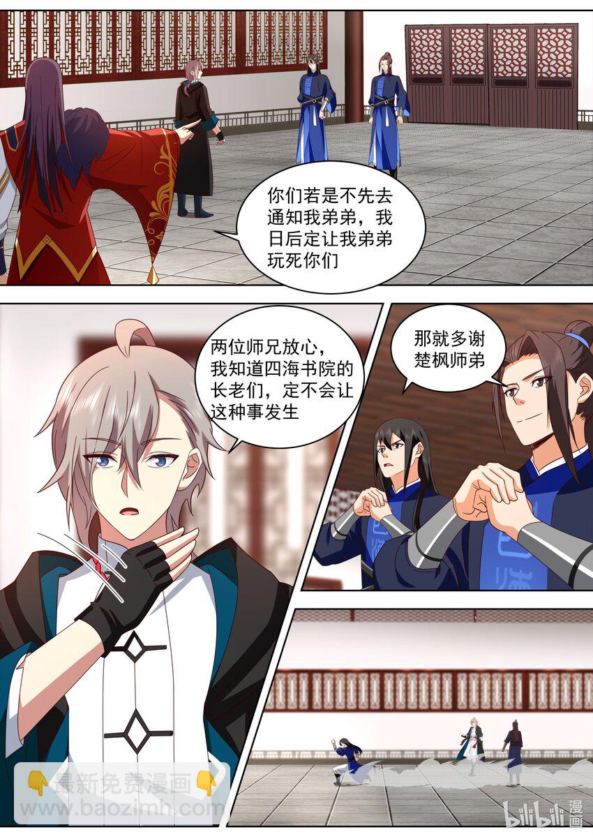 489 抛弃？历练？1