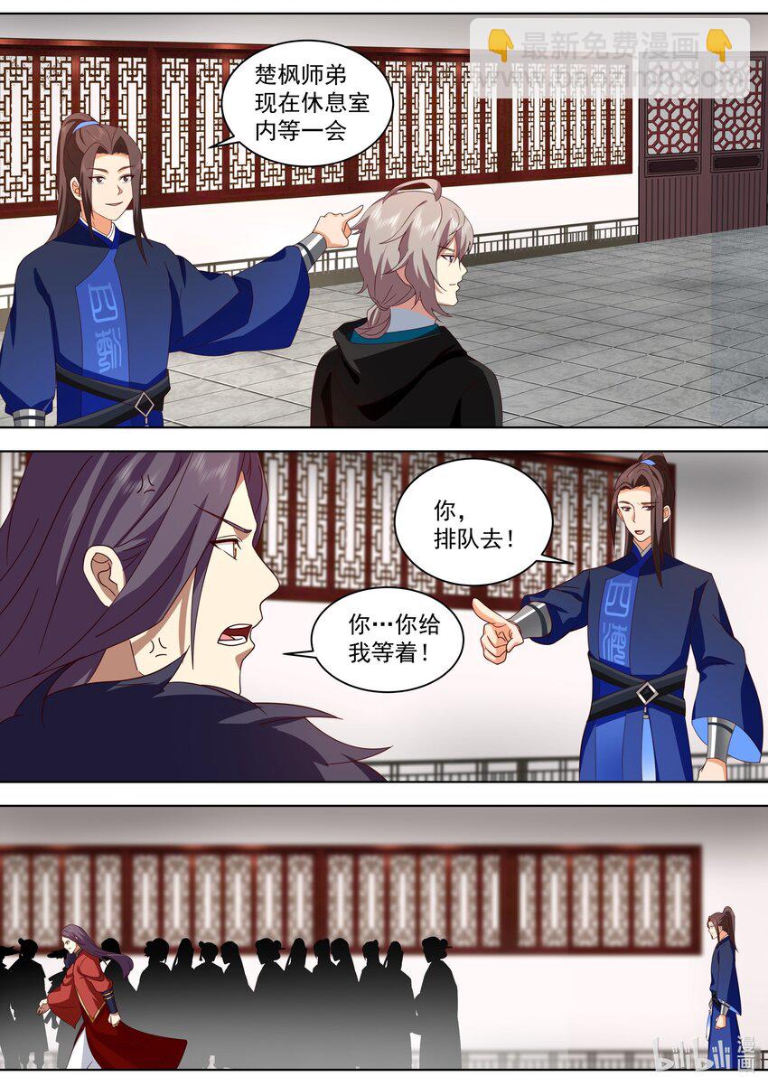 489 抛弃？历练？2