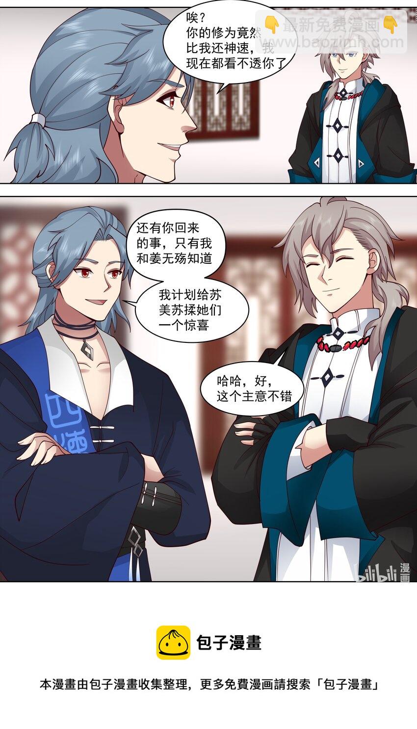 489 抛弃？历练？4