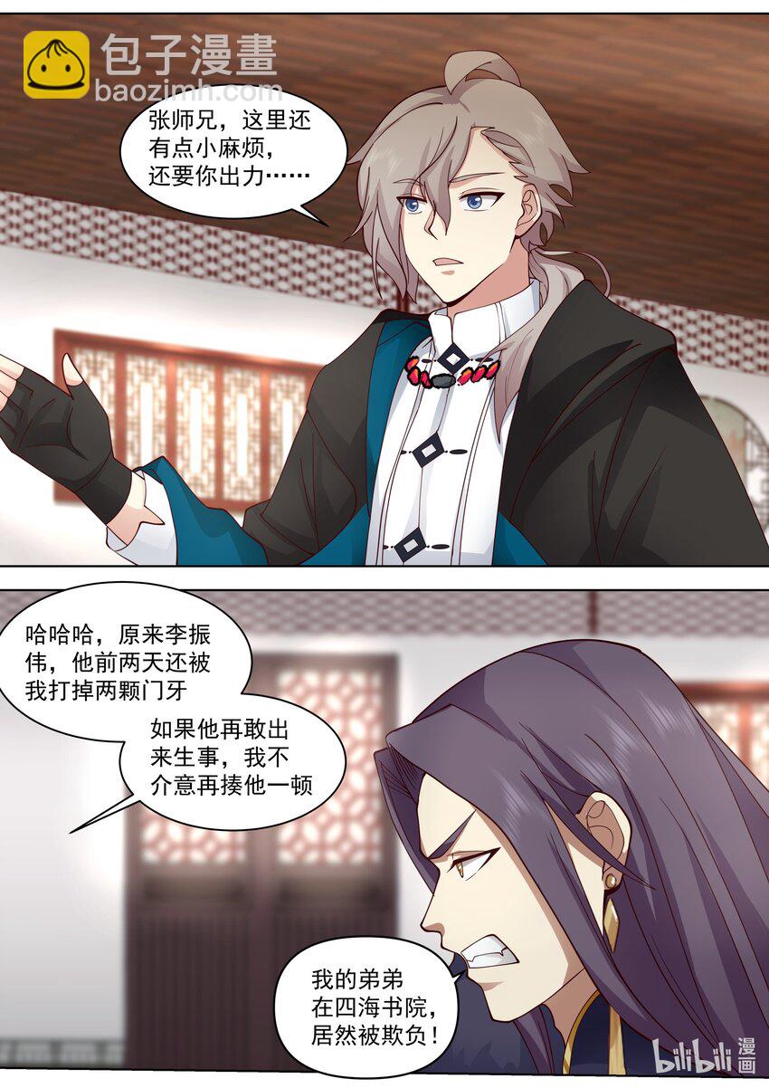 489 抛弃？历练？5