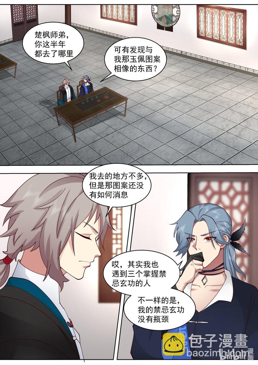 489 抛弃？历练？6