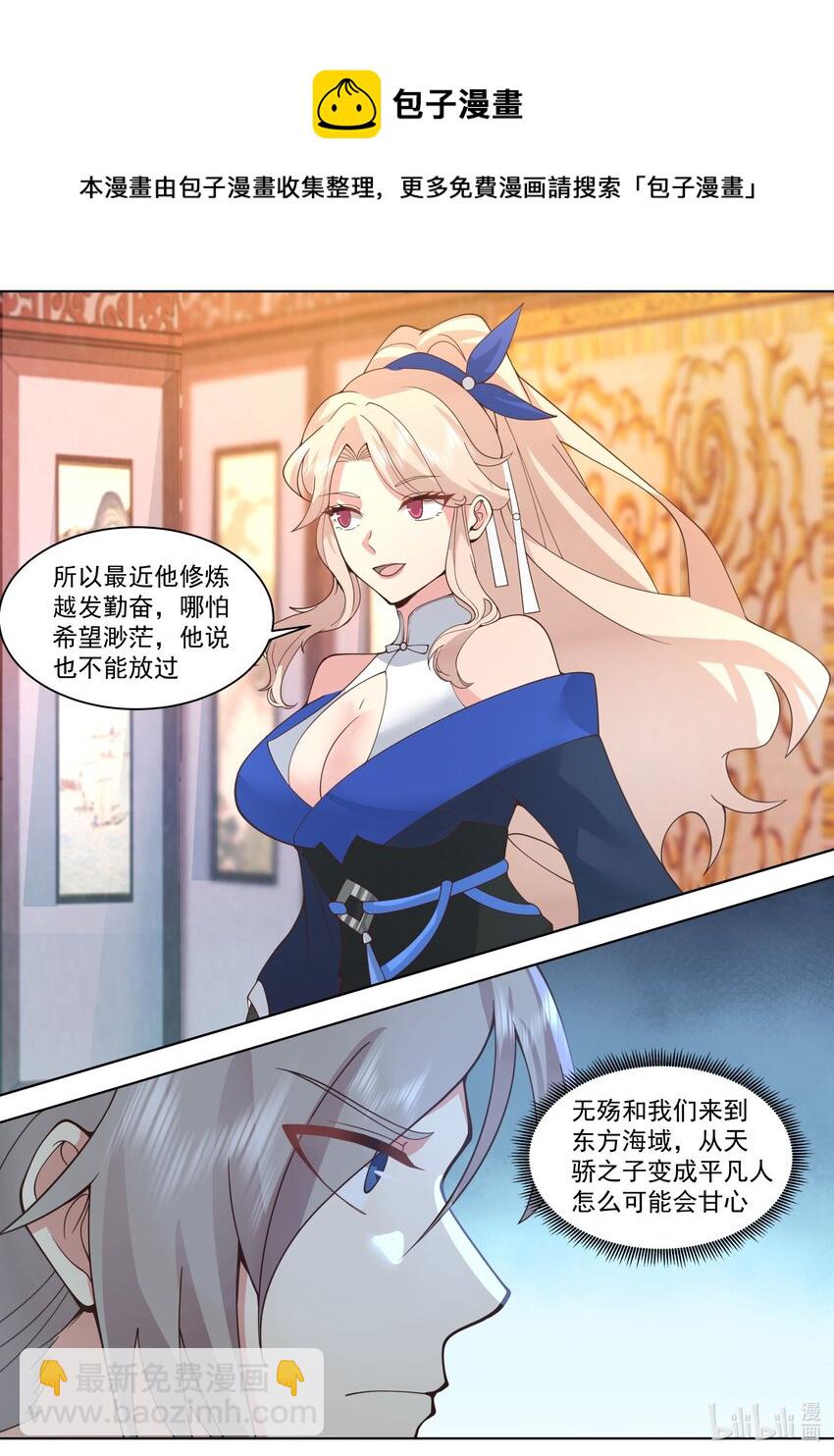 491 帝级血脉4