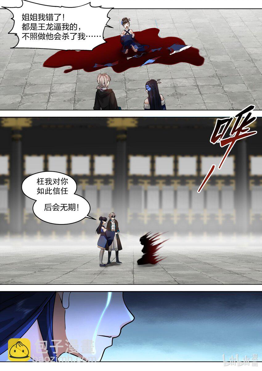 504 妖兽苏醒3