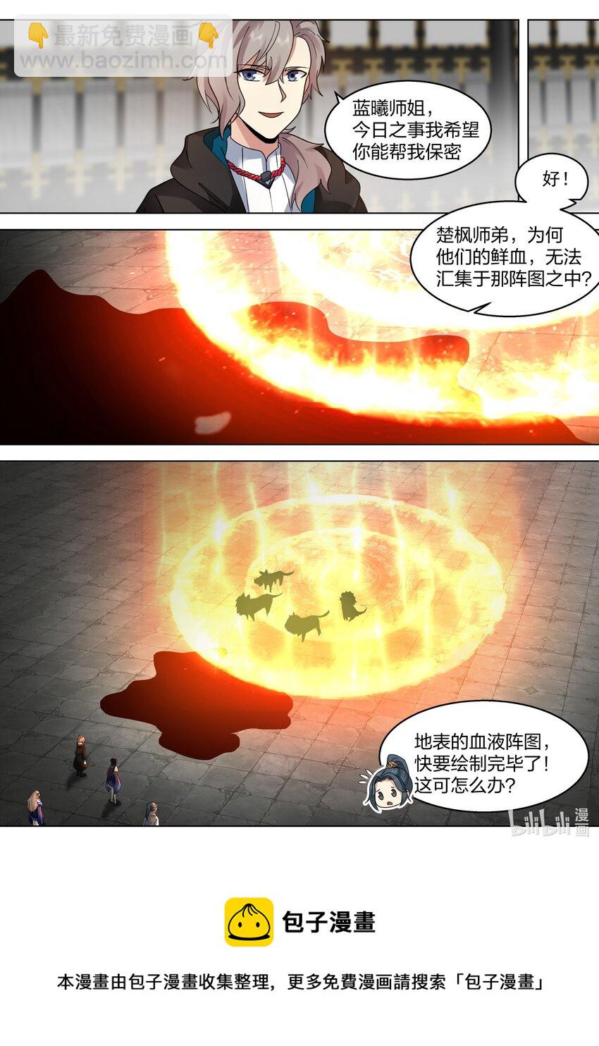 504 妖兽苏醒4