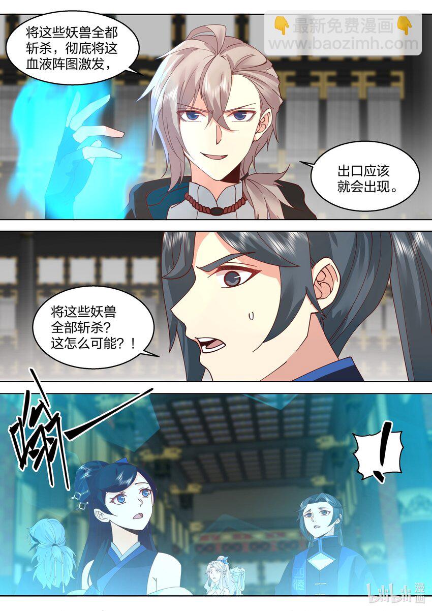 504 妖兽苏醒6
