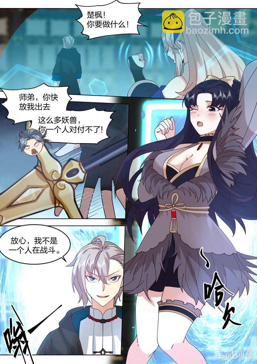 504 妖兽苏醒7
