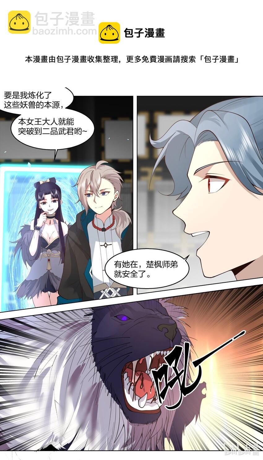 504 妖兽苏醒8
