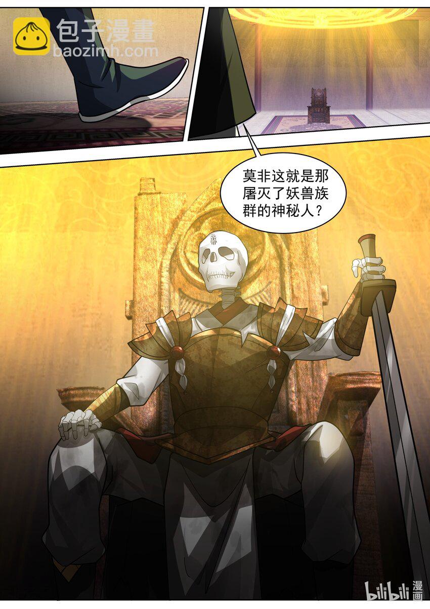 505 帝级血脉者10