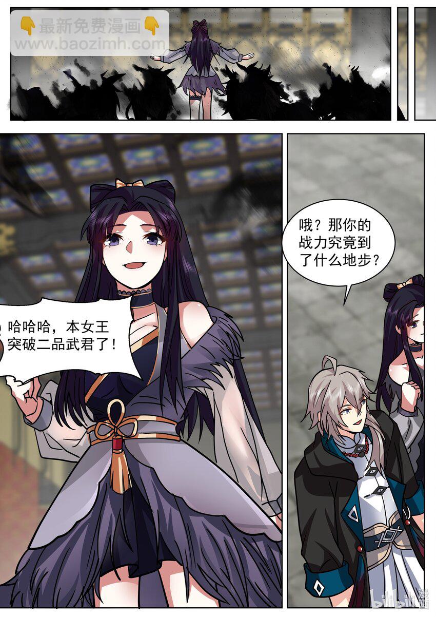 505 帝级血脉者5