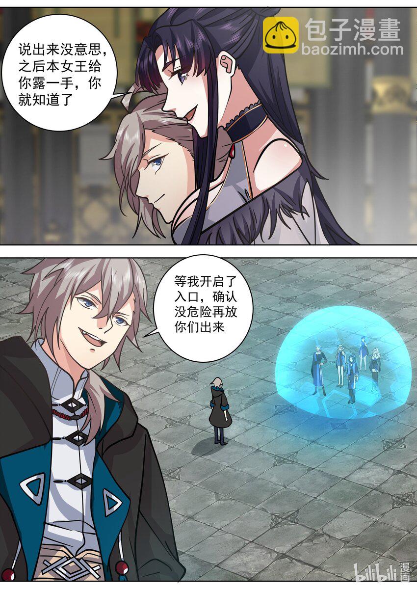 505 帝级血脉者6