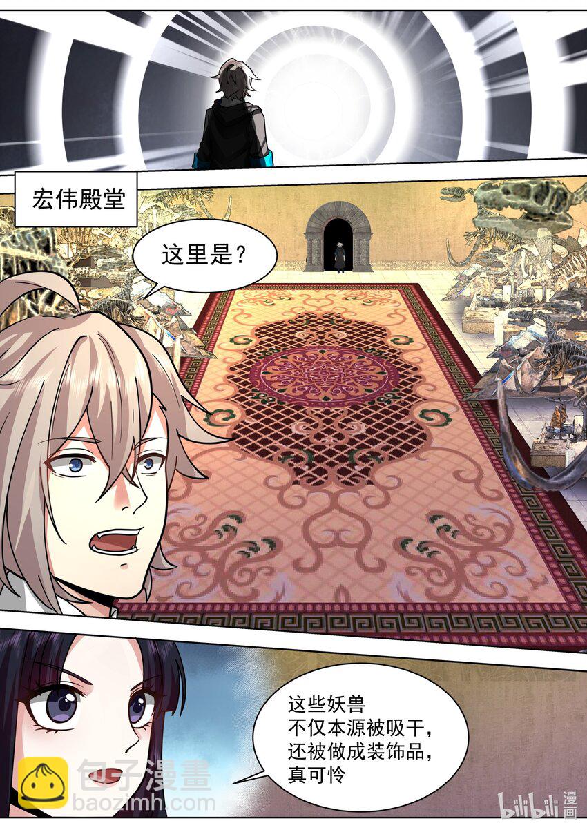 505 帝级血脉者9