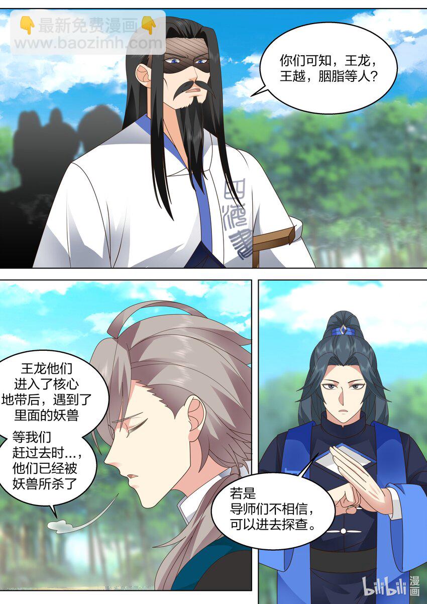 507 晋升帝级血脉5