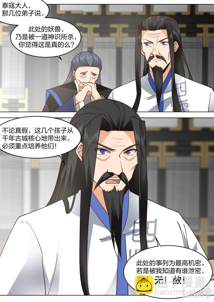 507 晋升帝级血脉7
