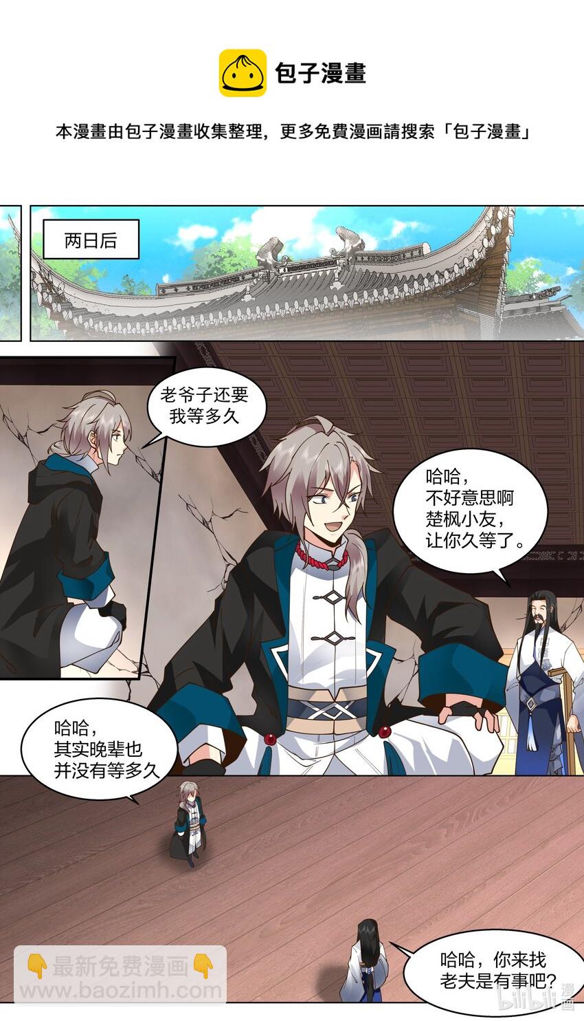 507 晋升帝级血脉8