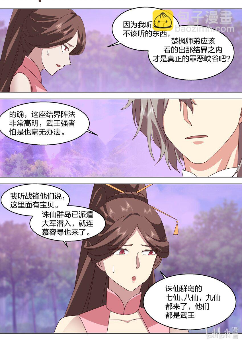 513 慕容寻2
