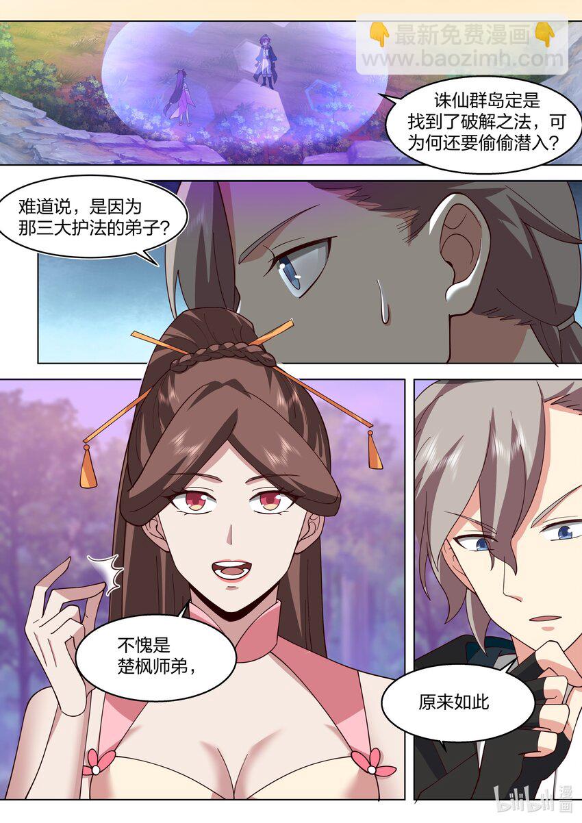 513 慕容寻3