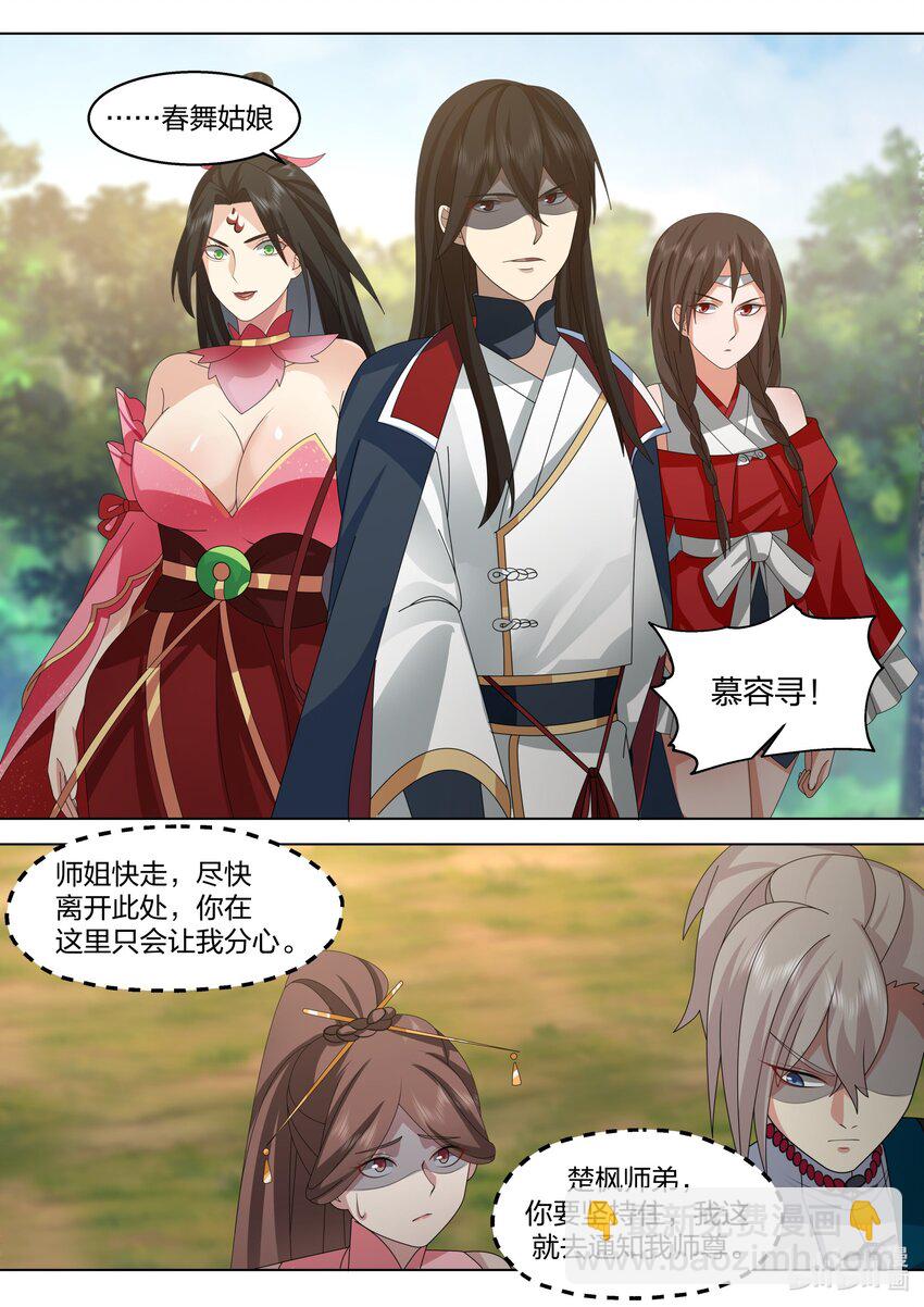 513 慕容寻6