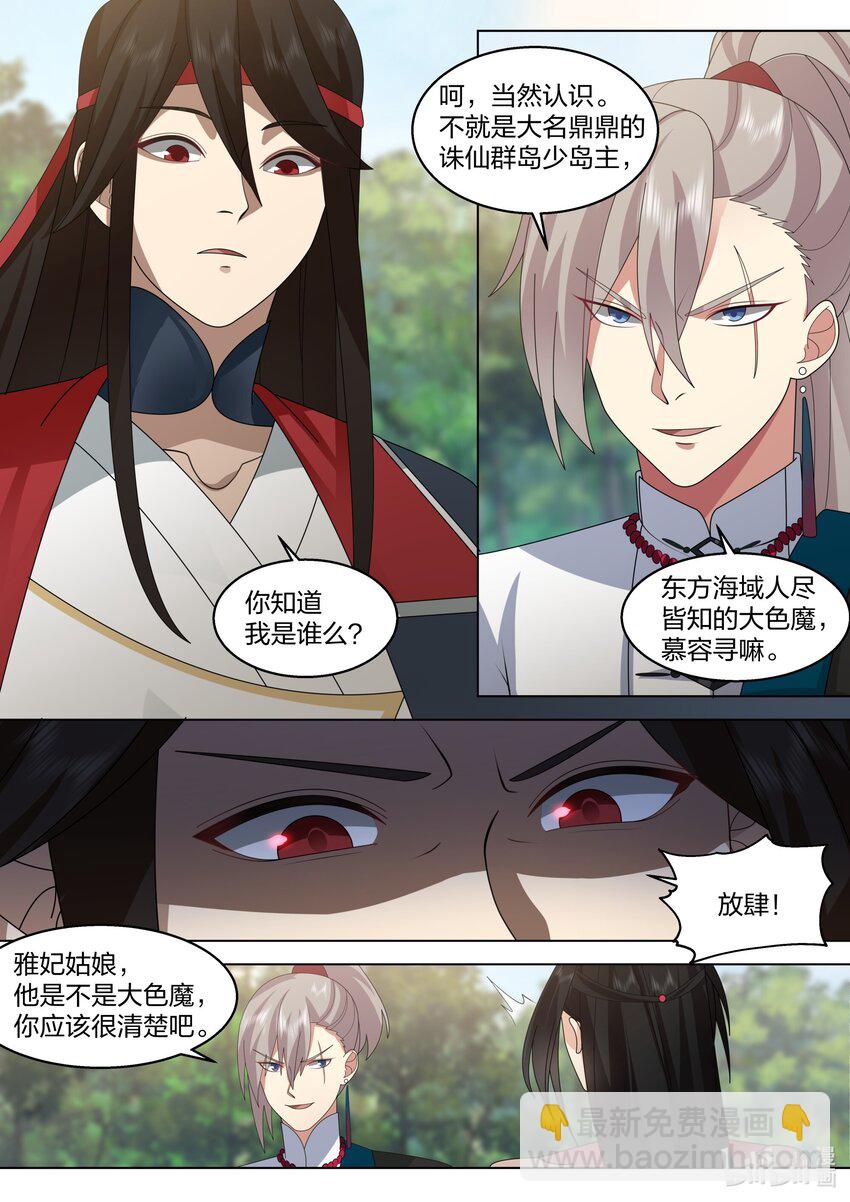 513 慕容寻7
