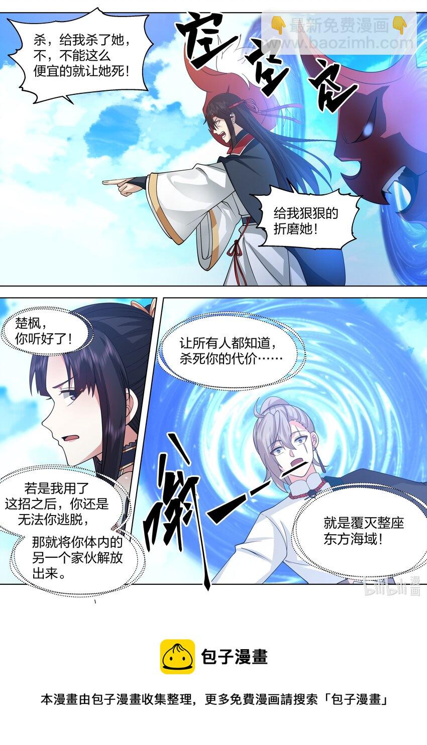 514 妖灵界8