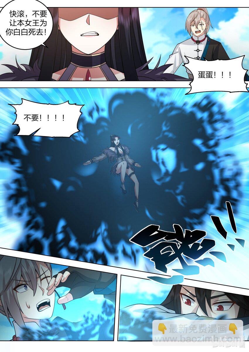 514 妖灵界9