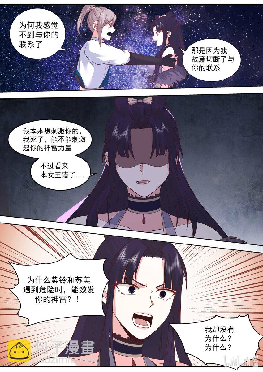516 蛋蛋未死9