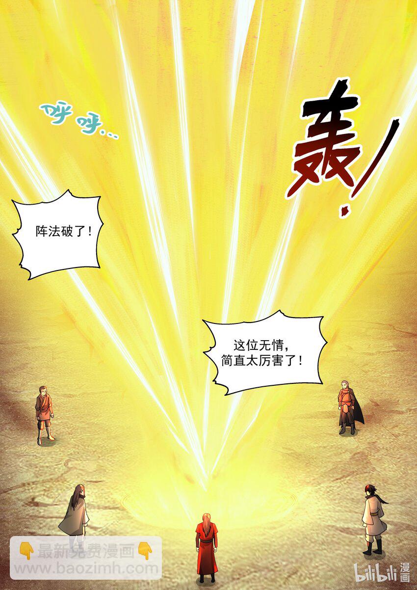 519 破阵10