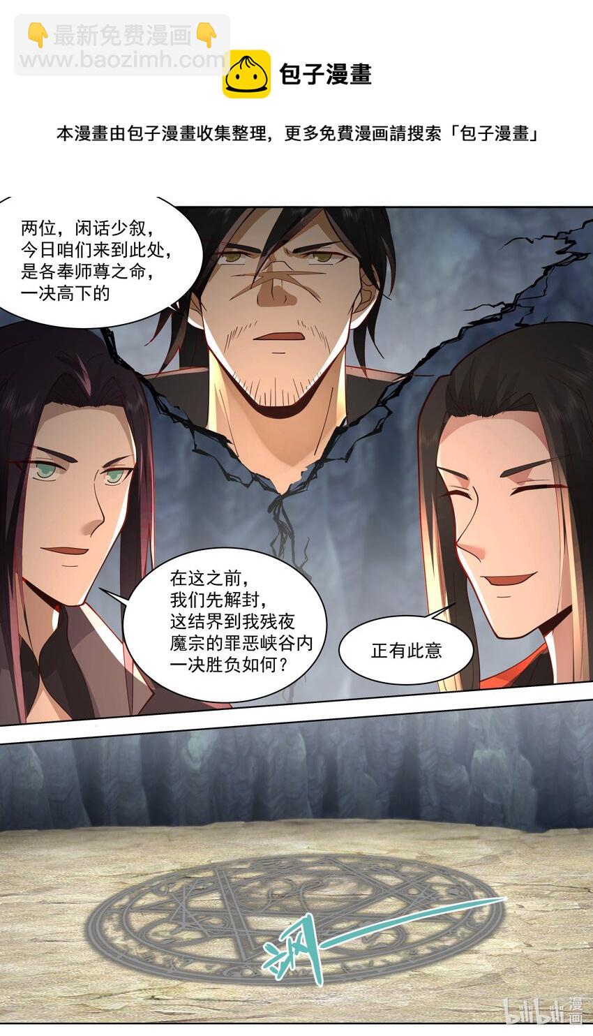 519 破阵4
