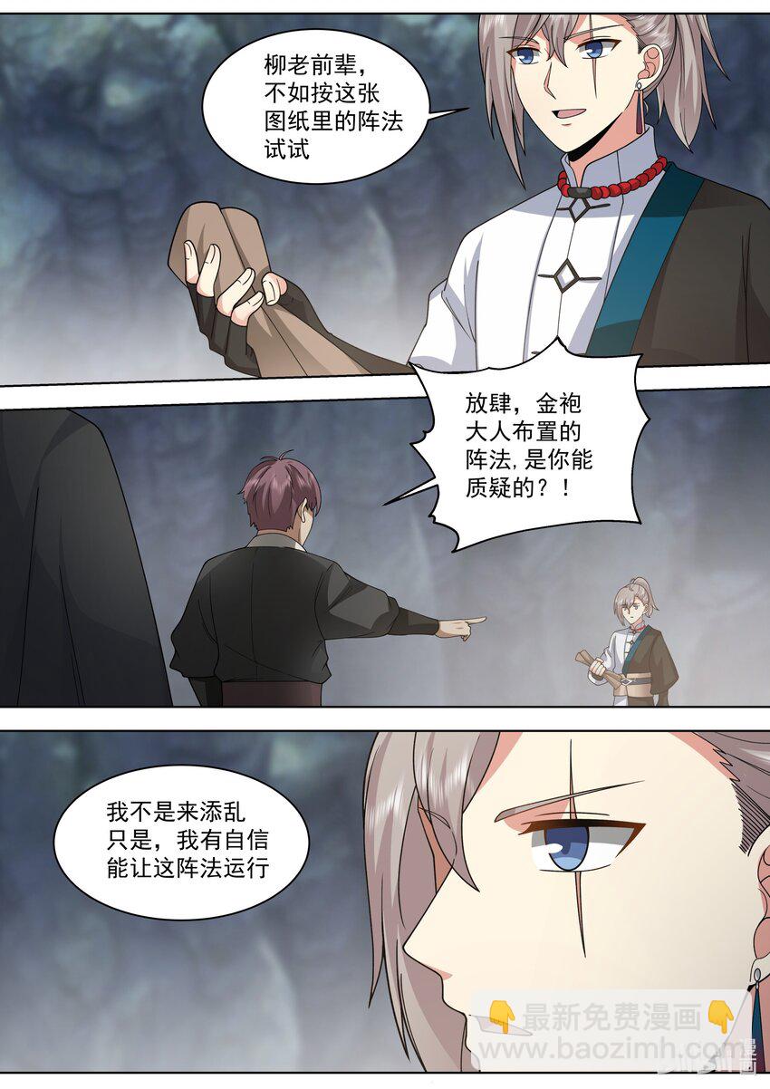 519 破阵7