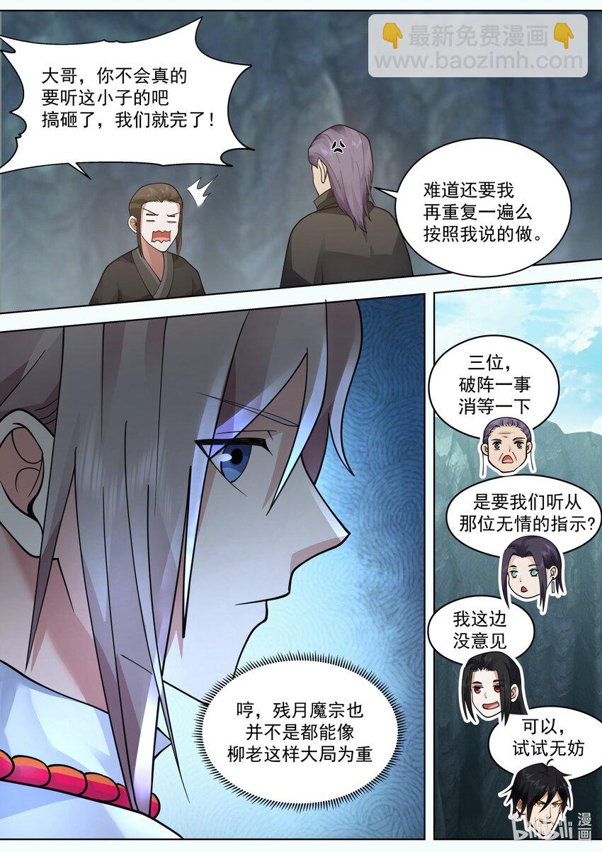 519 破阵9