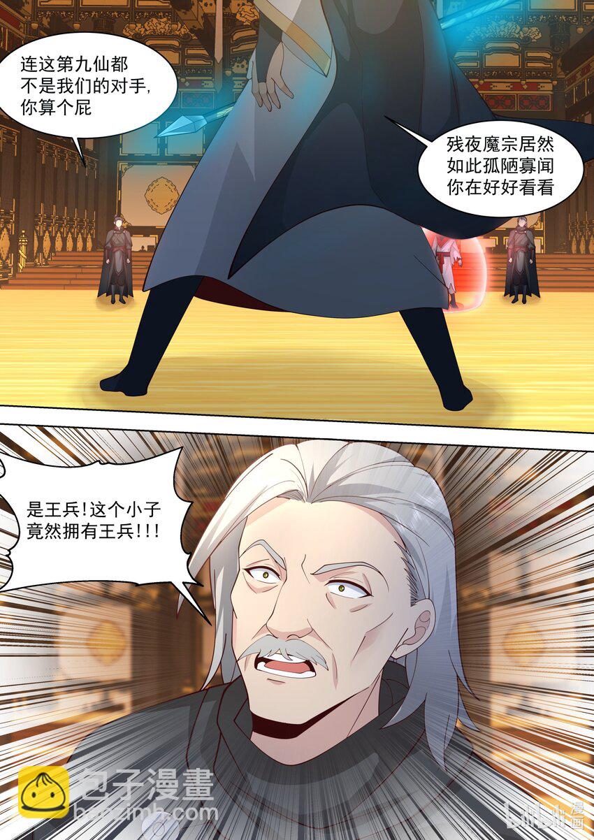 525 仇人见面3