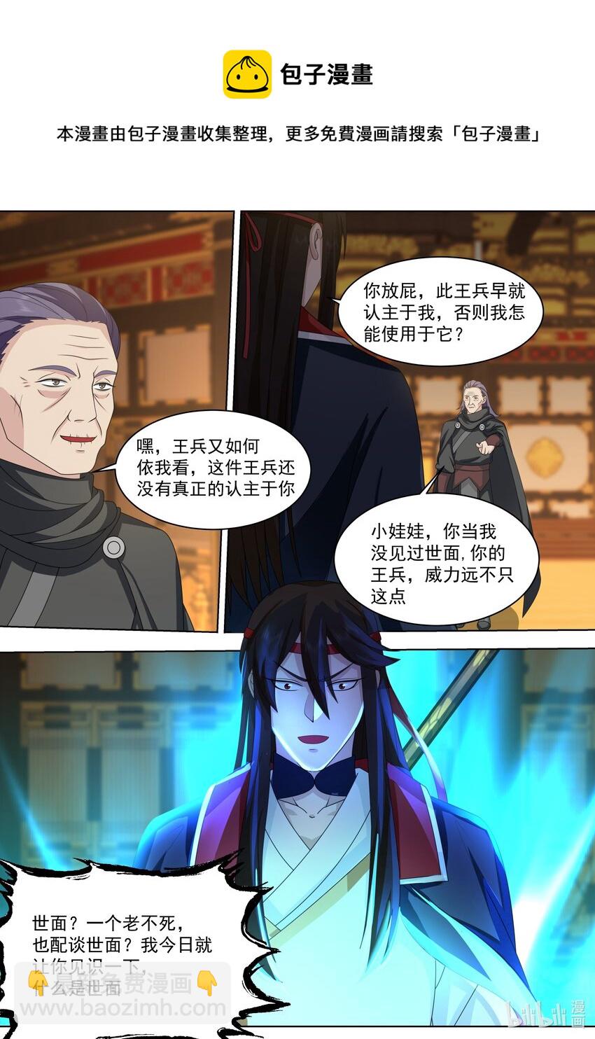 525 仇人见面4