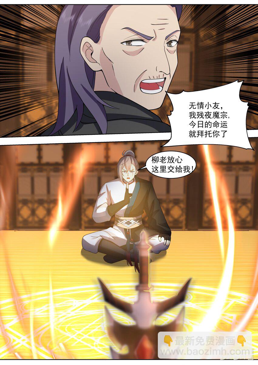 525 仇人见面6