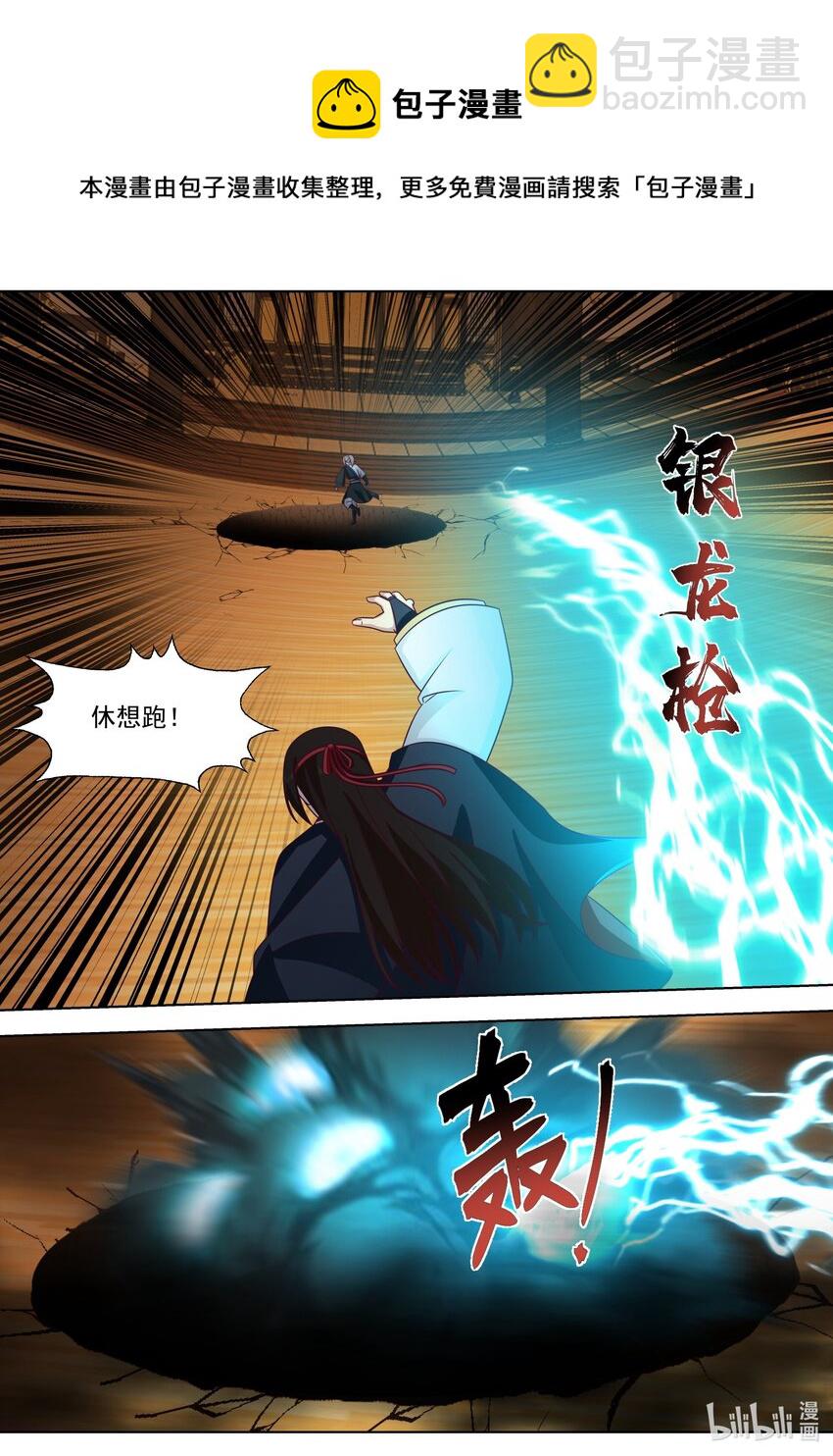 525 仇人见面8