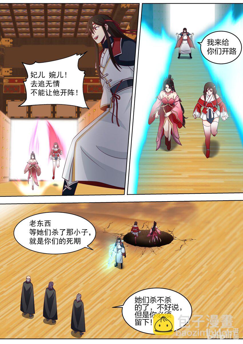 525 仇人见面9