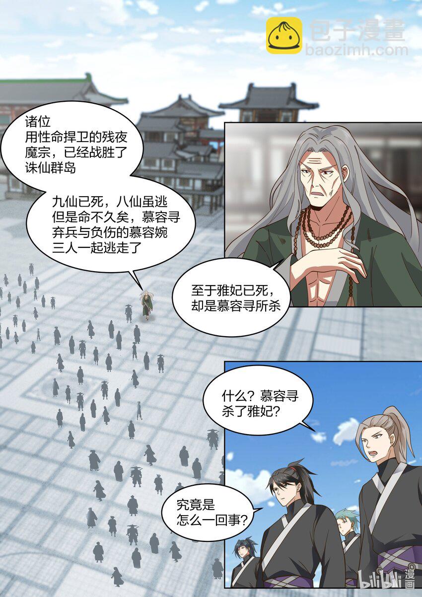 531 残夜魔宗胜1