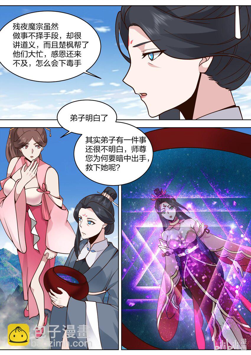 531 残夜魔宗胜10