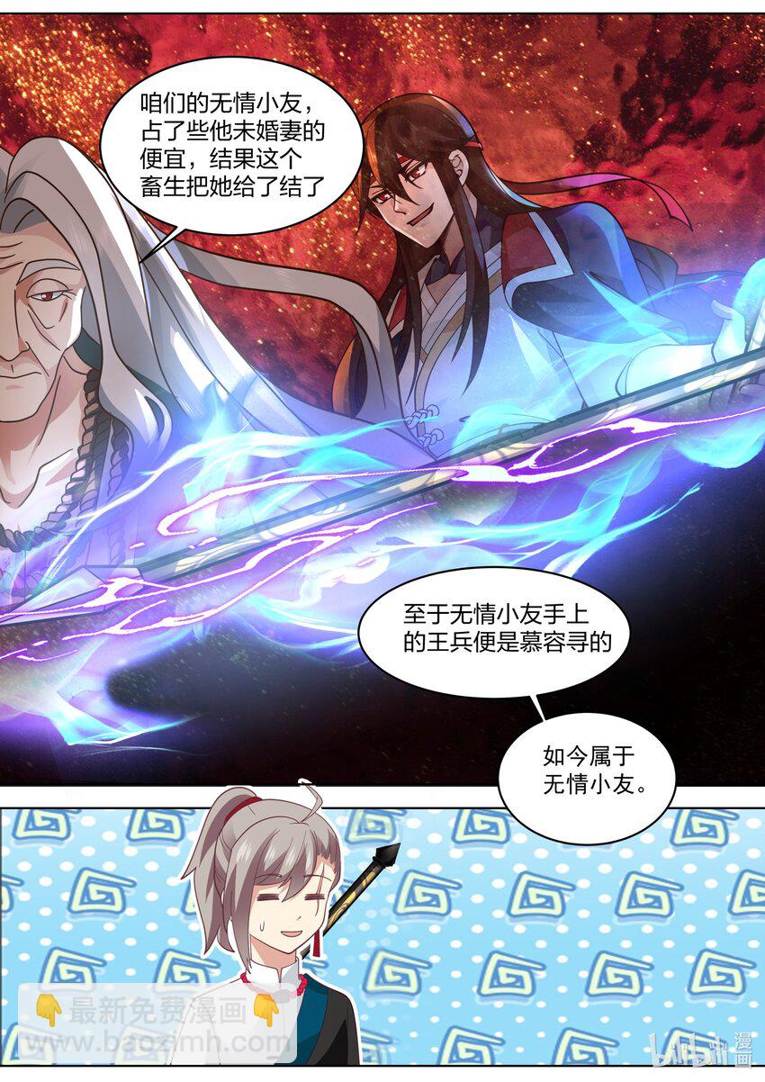 531 残夜魔宗胜2