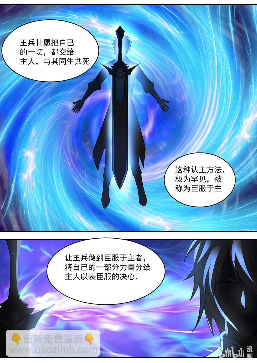 531 残夜魔宗胜7