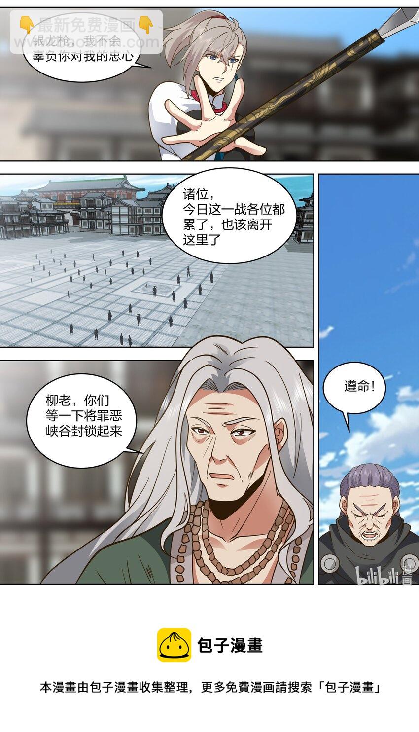 531 残夜魔宗胜8