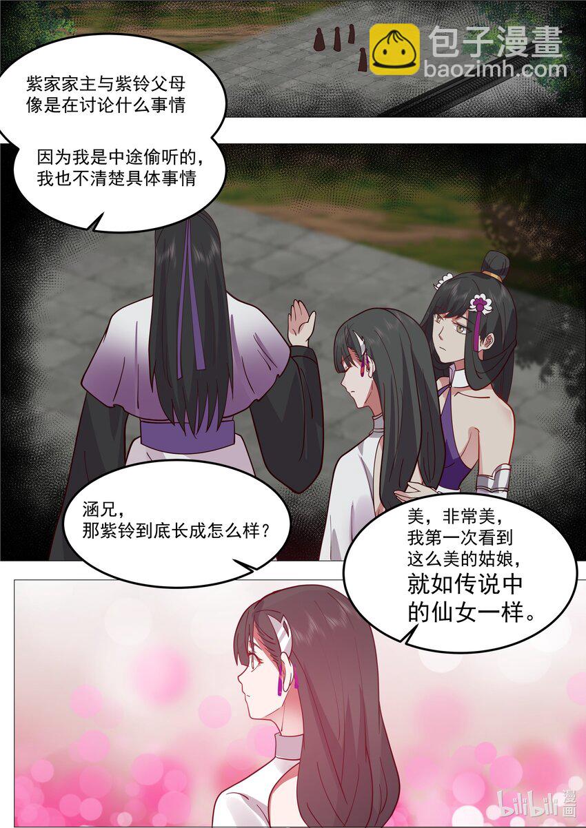 532 紫家有变10