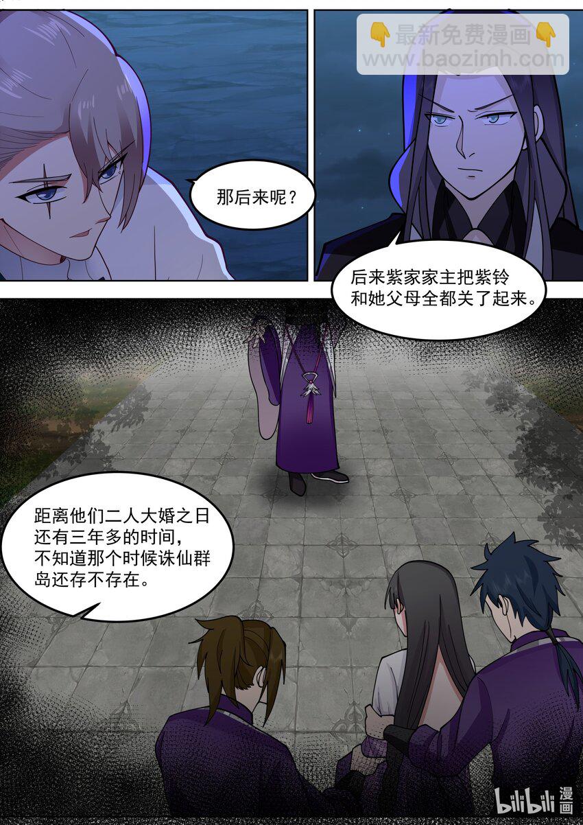 533 去紫家救人1