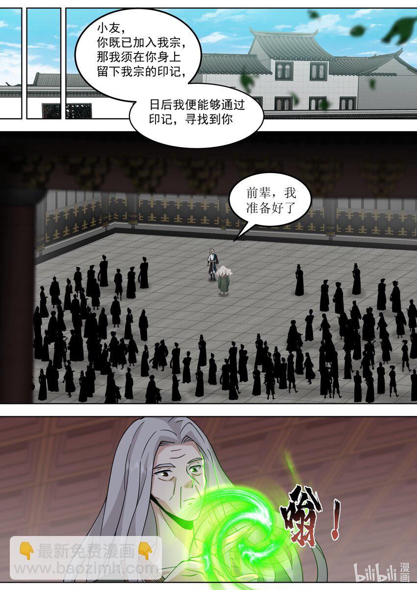 533 去紫家救人3