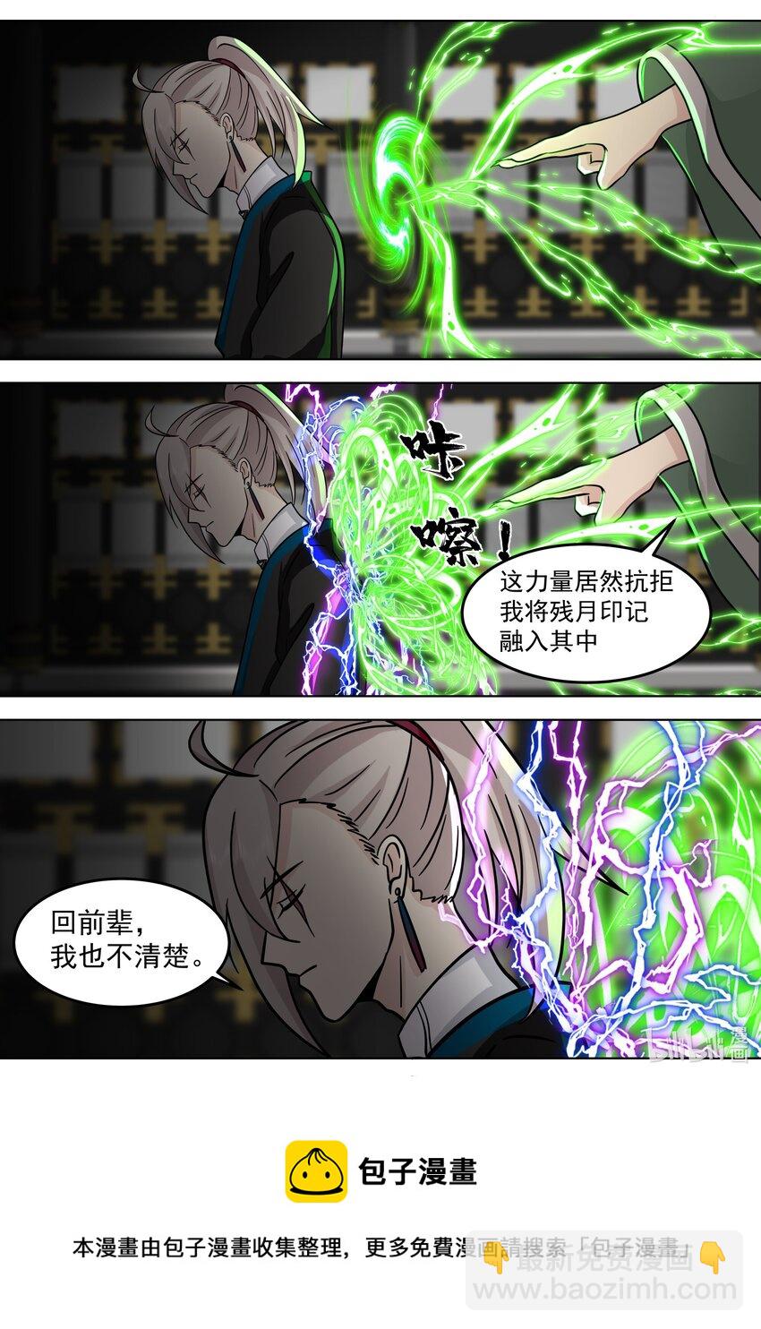 533 去紫家救人4