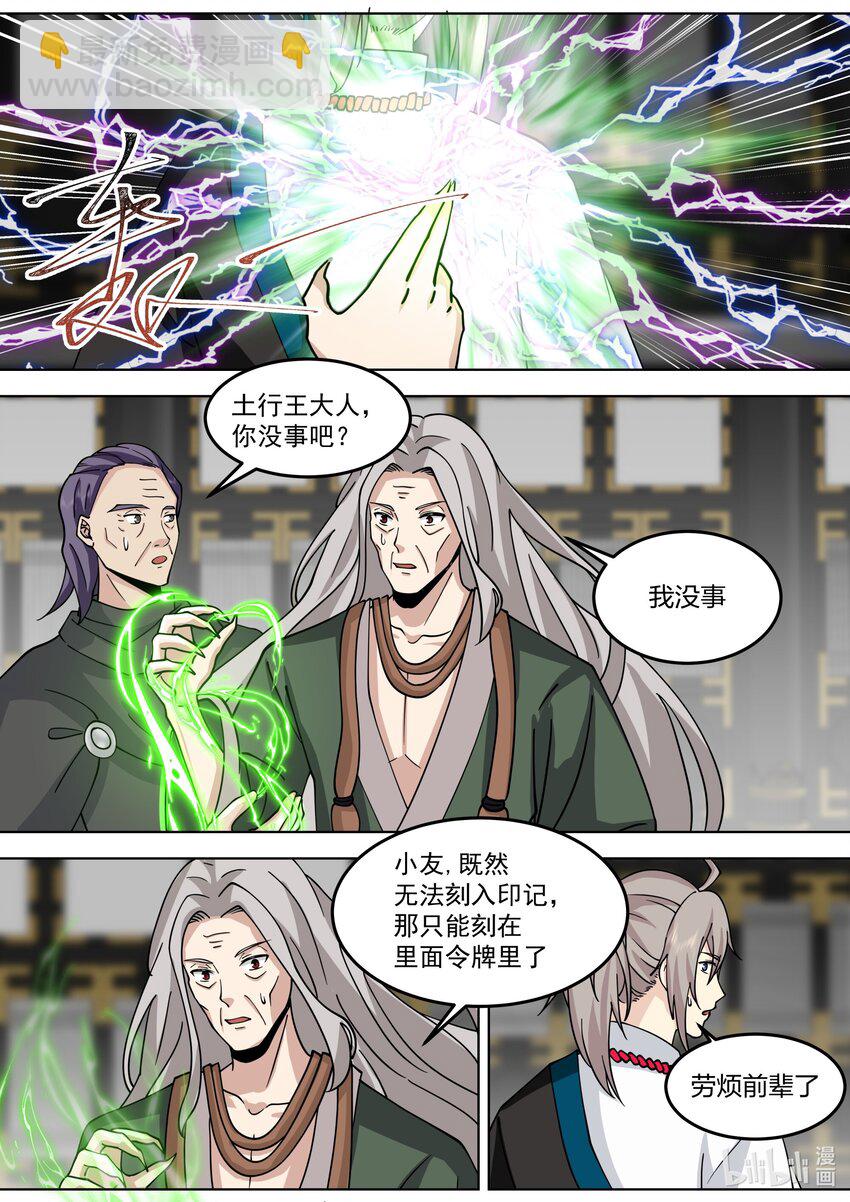 533 去紫家救人5