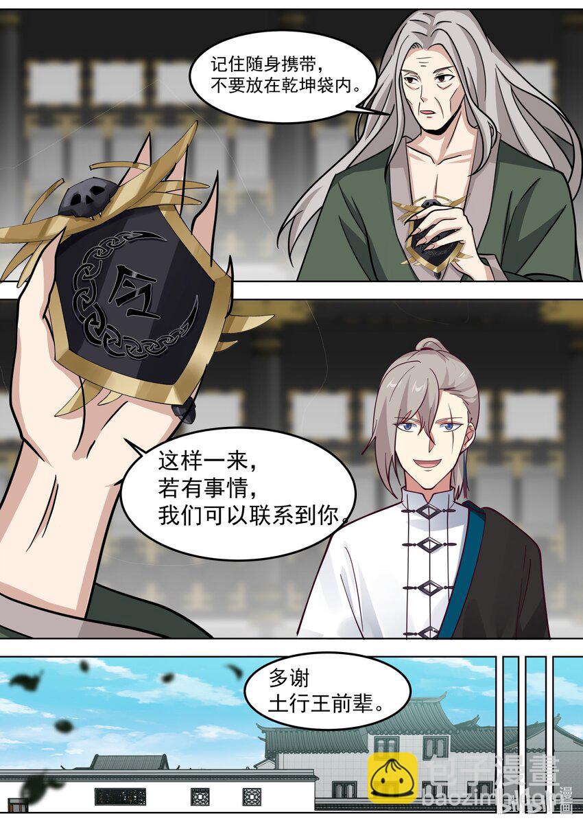 533 去紫家救人6