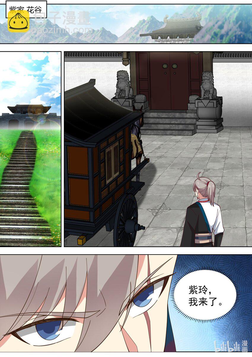 533 去紫家救人7