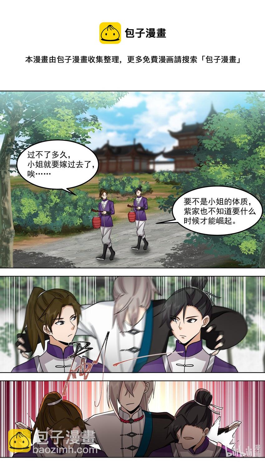 533 去紫家救人8