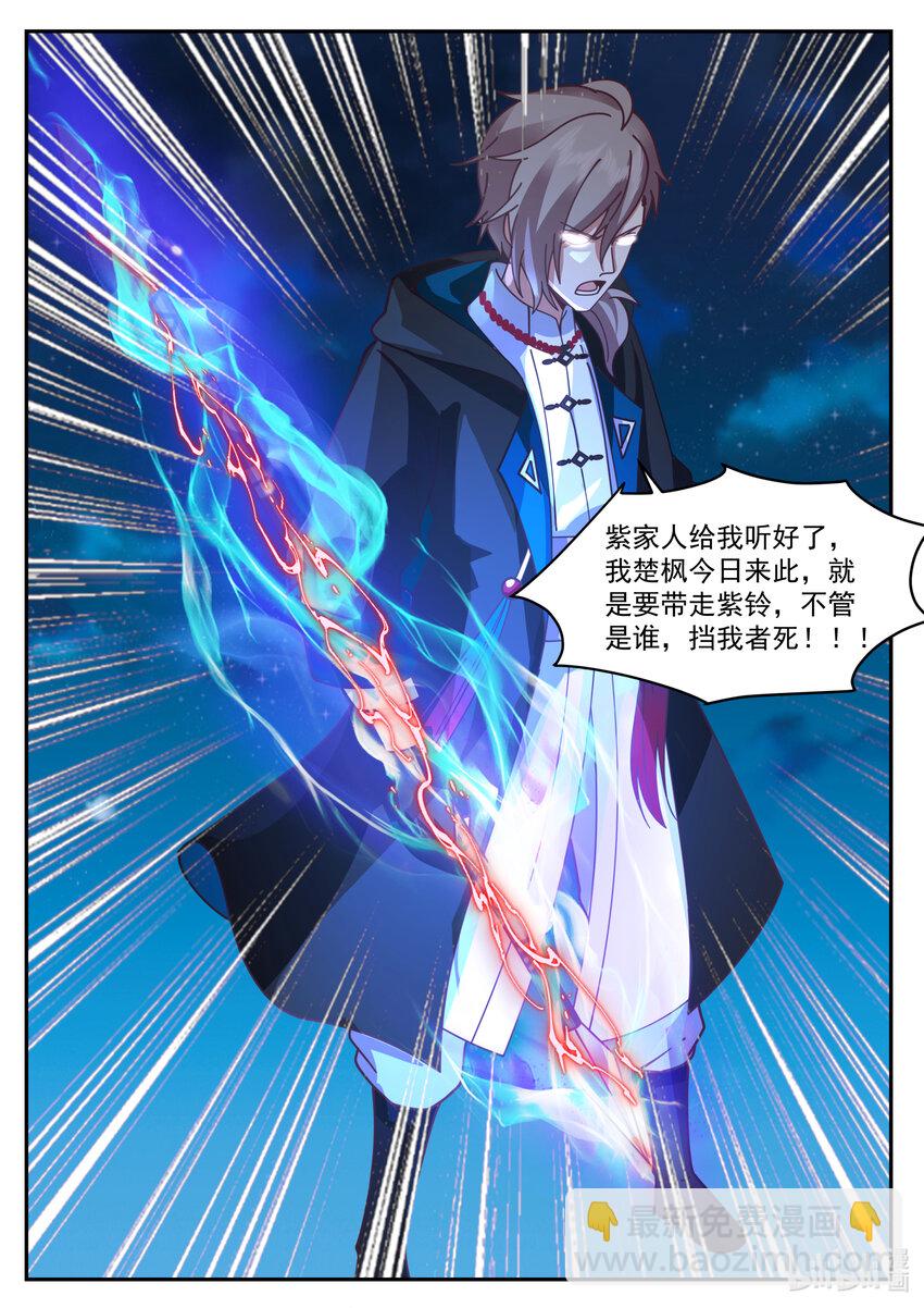 536 挡我者死10