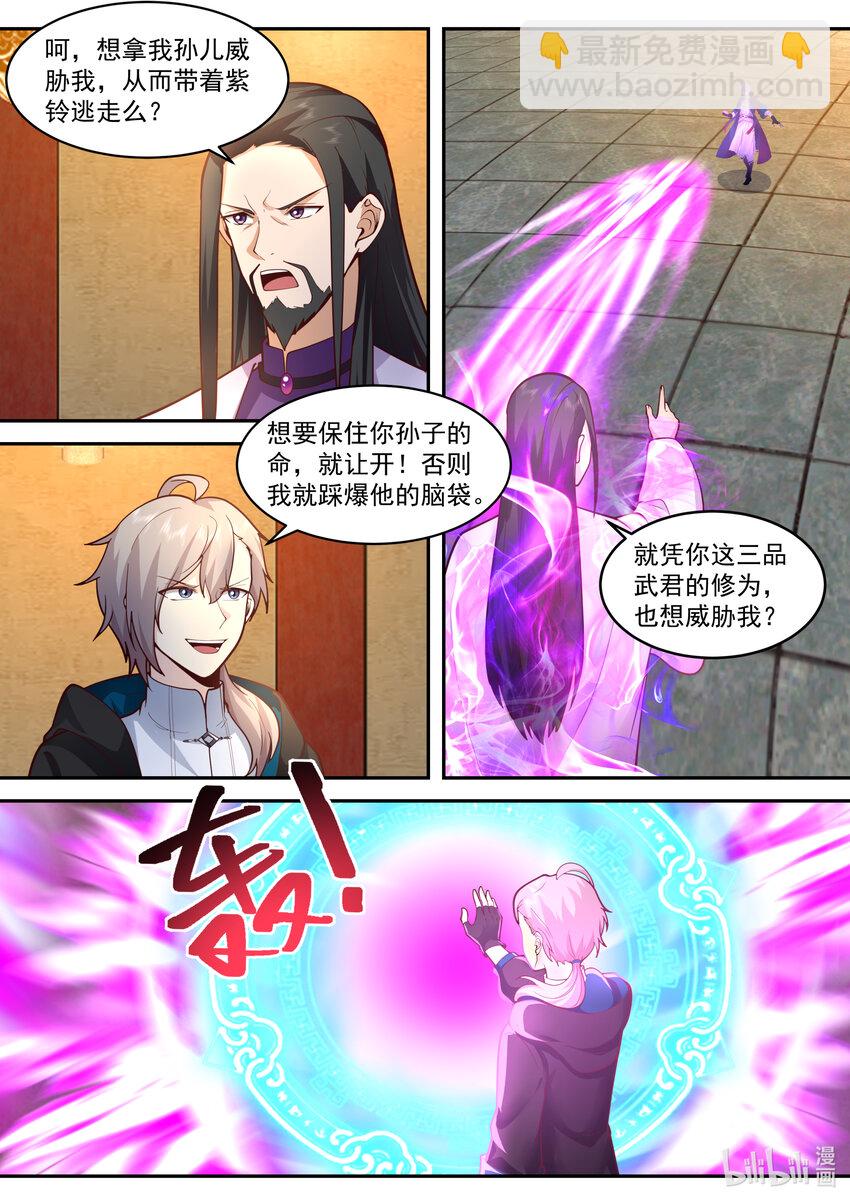 536 挡我者死2