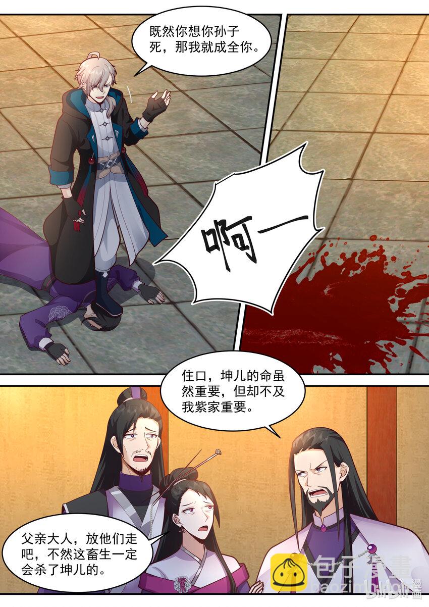 536 挡我者死3